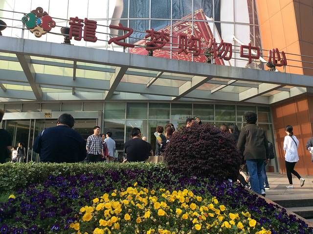 家乐福(长宁龙之梦店)