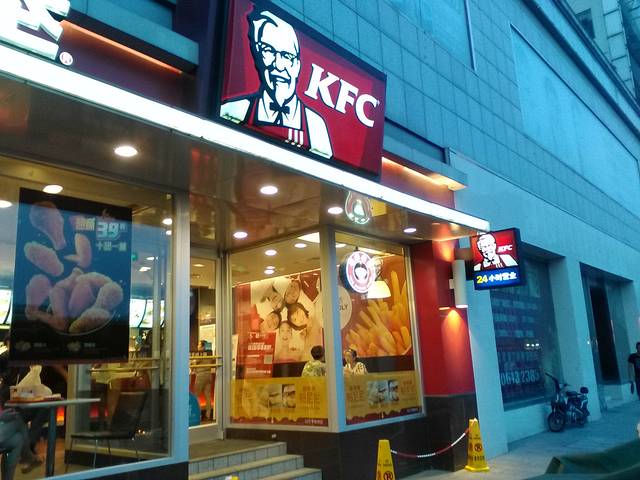 肯德基(南门好又多店)