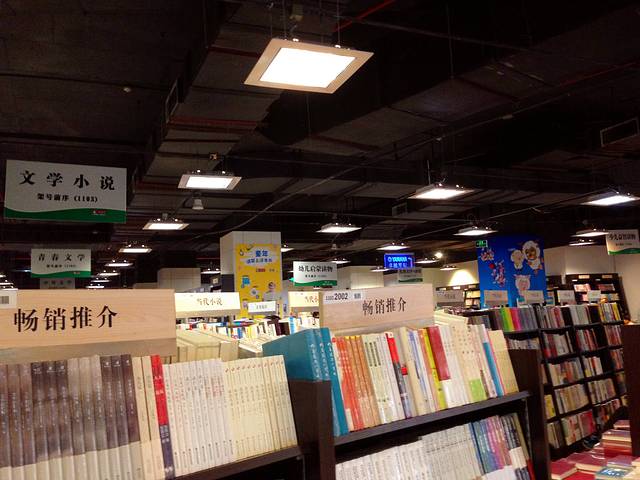 广州购书中心