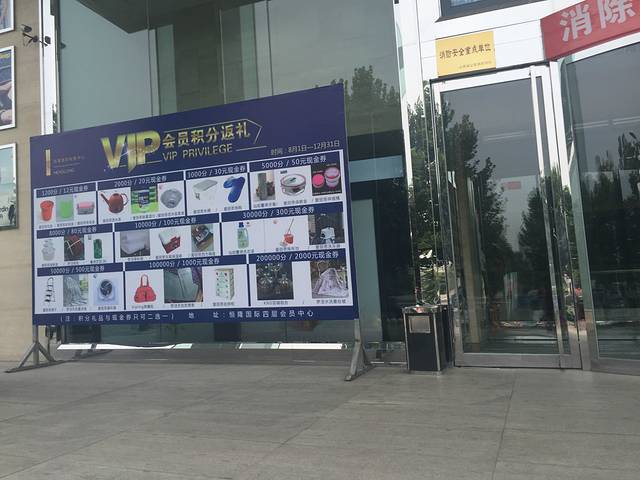 恒隆国际购物中心