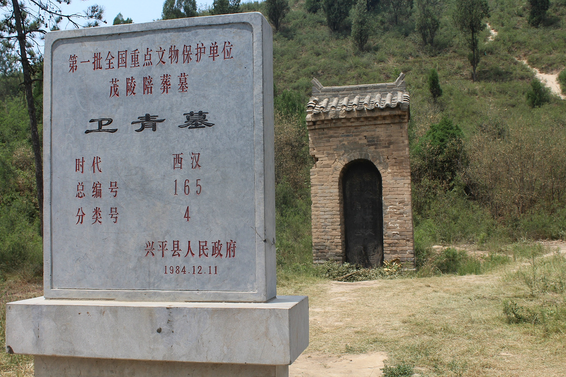 咸阳，古老的城，忘不掉的故事