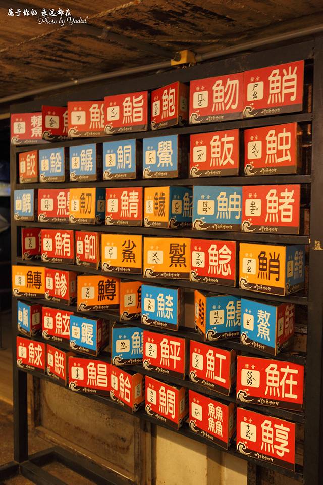 七星柴鱼博物馆