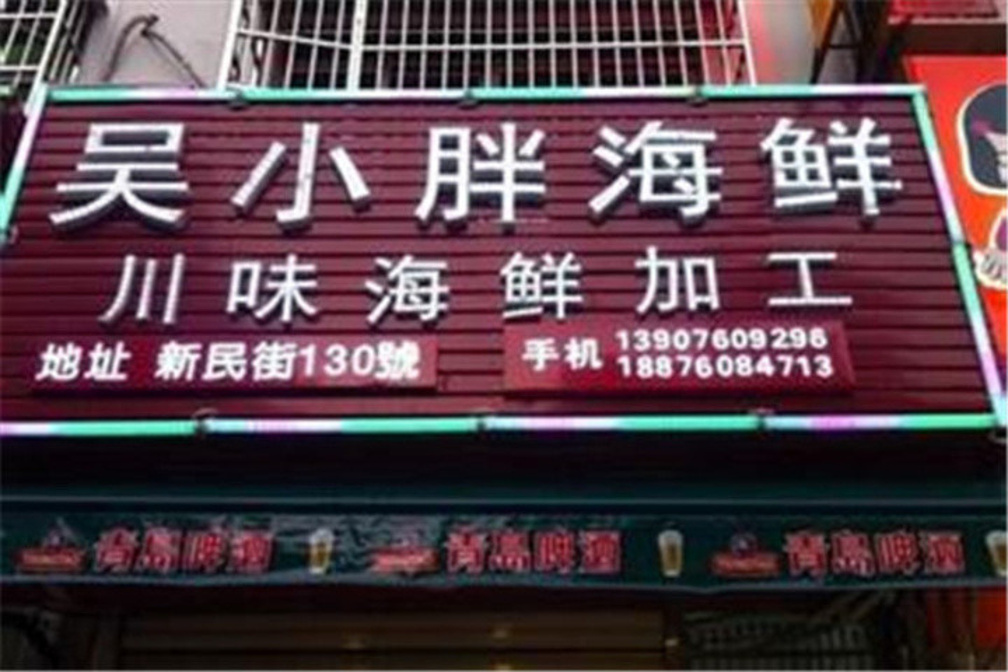 海南三亚第一，二市场美食，详解。