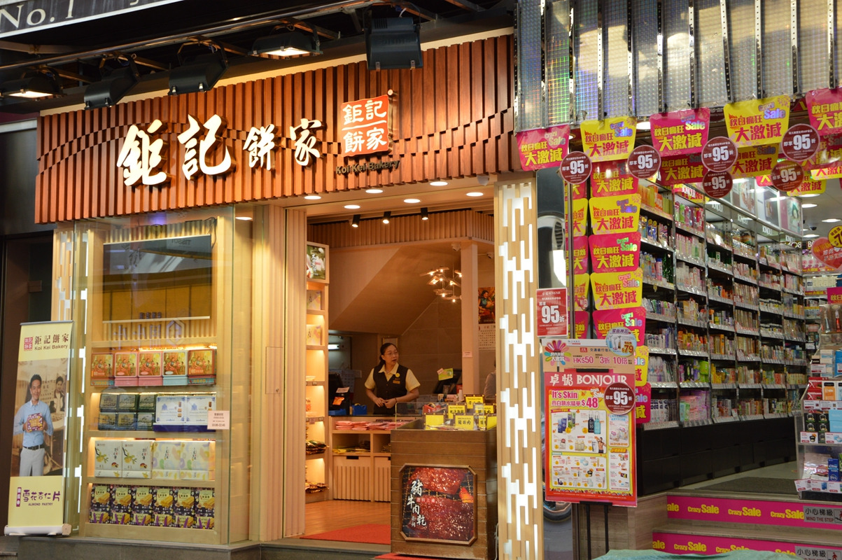2020钜记饼家(白沙道店)美食餐厅,在铜锣湾这里的分店,由于在.