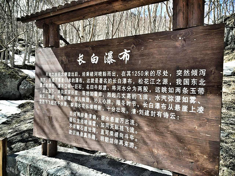 长白瀑布旅游景点攻略图