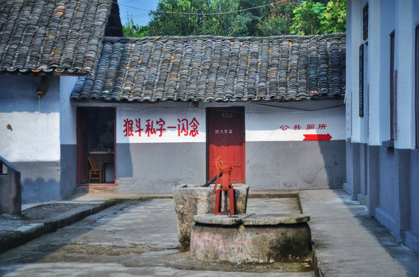 人民公社旧址馆