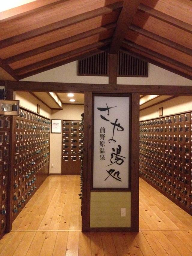 Banpuku Hyakuwarainoyu