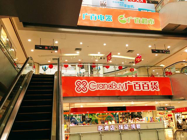 肇庆市时代广场