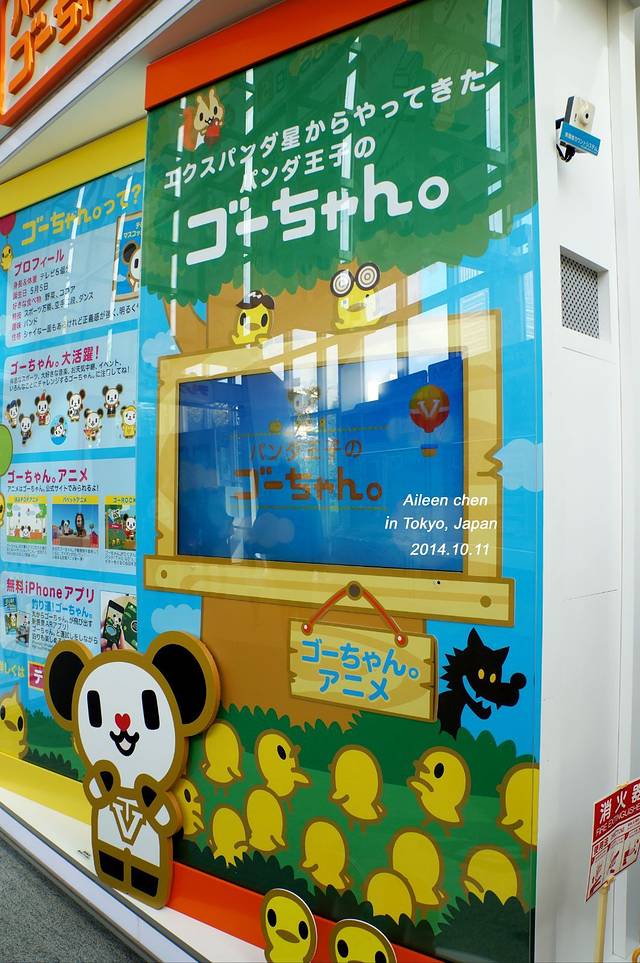 朝日电视台本社