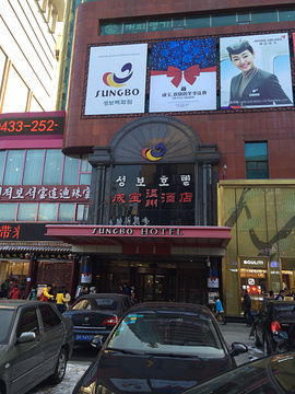 对比了西市场周围的酒店,成宝应该是年头最久了的了,里边的设施都很