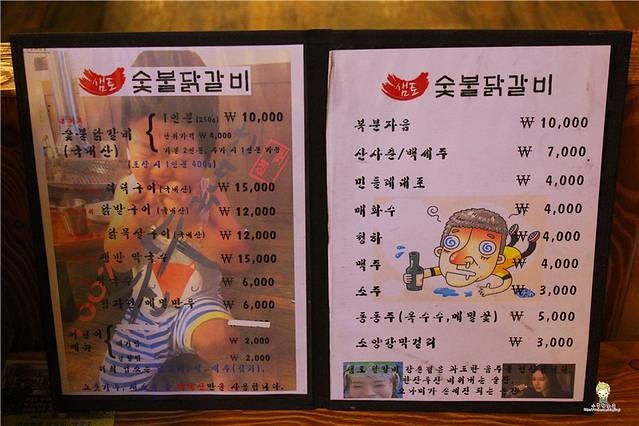 saemto炭火烤鸡排