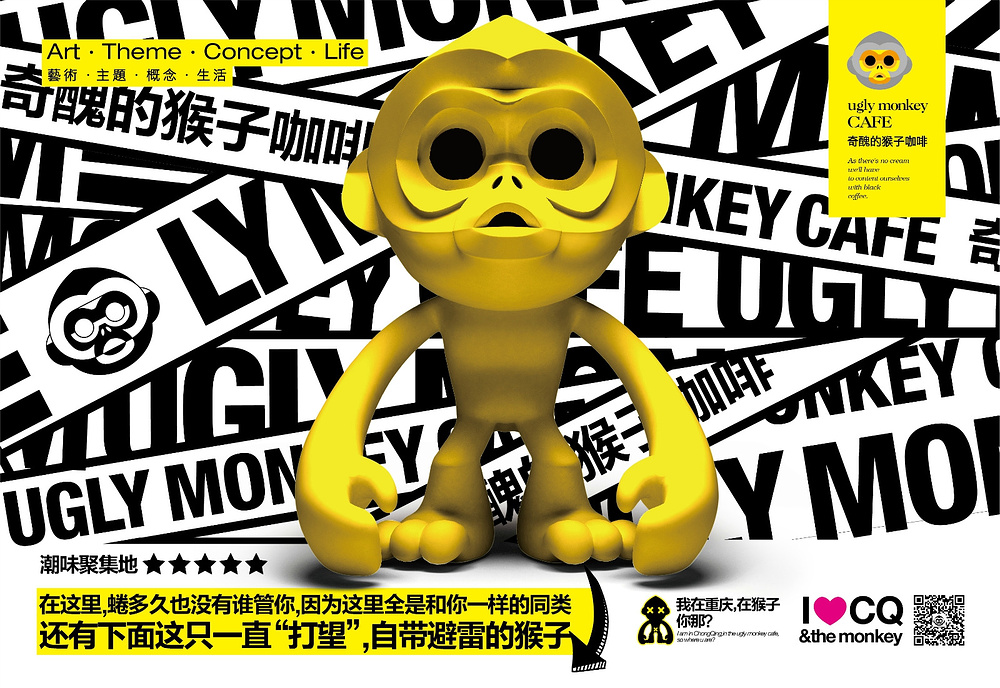 【咖啡之旅】奇丑的猴子咖啡二店-解放碑店