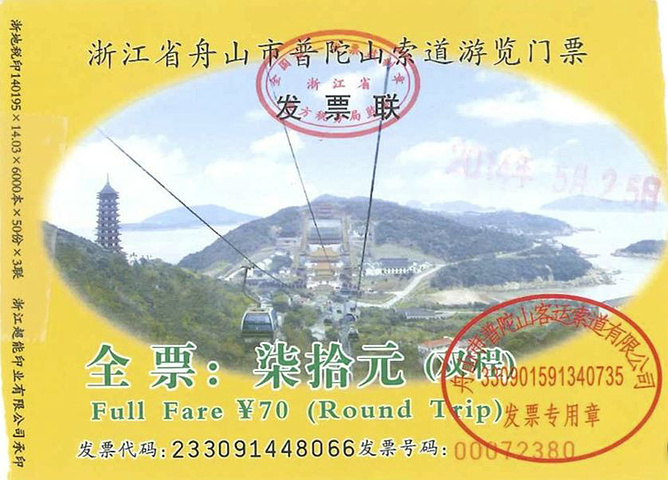 连寺庙都没有进去,就一直走到法雨寺,那就真的无语啦～_普陀山佛顶山