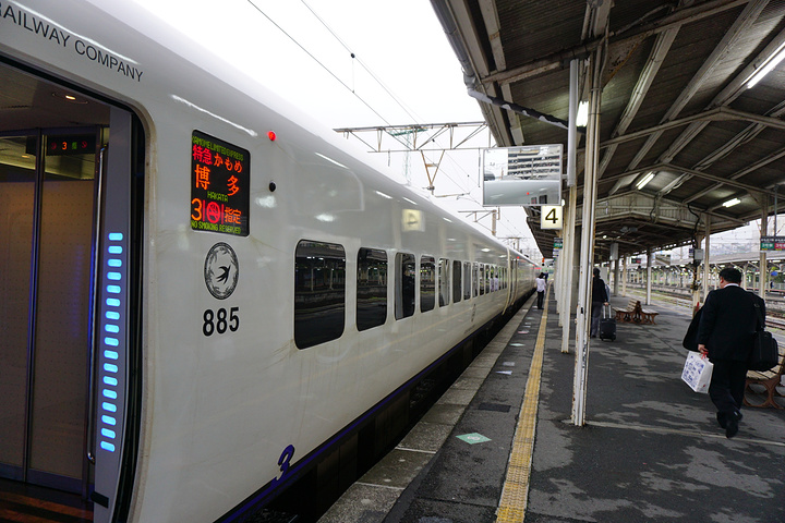 14准时抵达博多.到长崎站时,大约15.50.