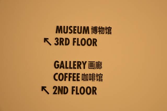 上海相机摄影博物馆