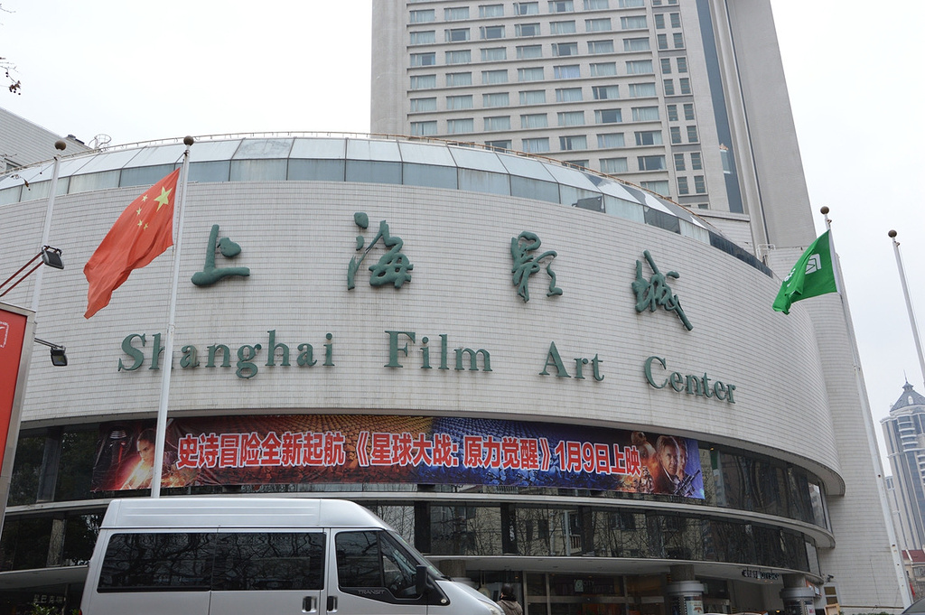 sfc上影(上海影城店)