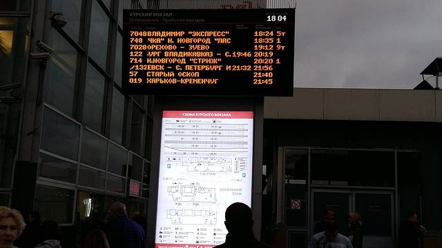 库尔斯克火车站