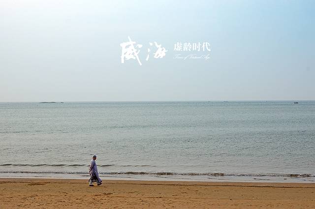 威海国际海水浴场