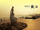 威海旅游景点攻略图片