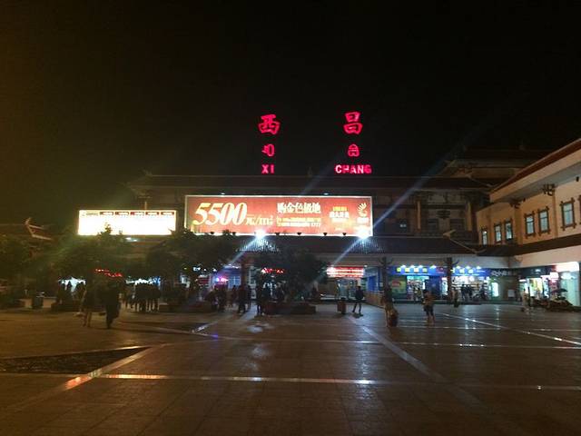 晚上十一过点的火车回峨眉,到了西昌火车站都还等了一些时间才上了