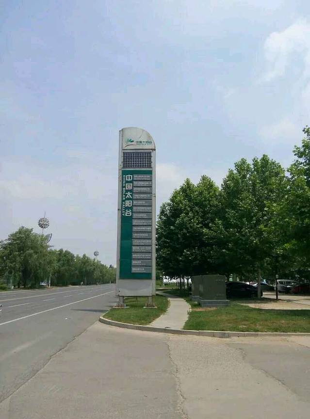 皇明中国太阳谷