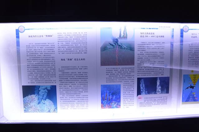 同济大学(四平路校区)深海探索馆