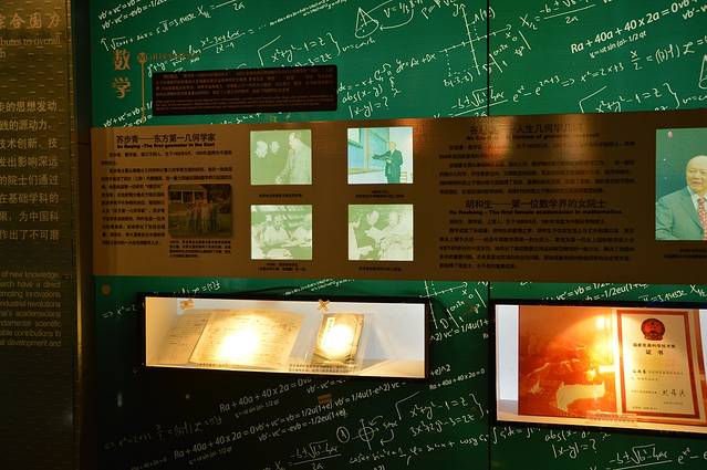 上海院士风采馆