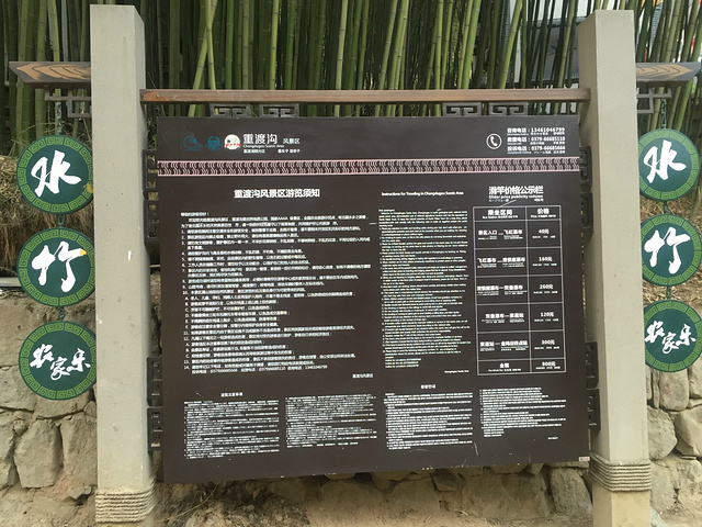 "夏季最热时,景区的温度也才20多度,再加上700-1000m的海拔,空气含氧量非常高,让人感觉很清爽_重渡沟风景区"的评论图片