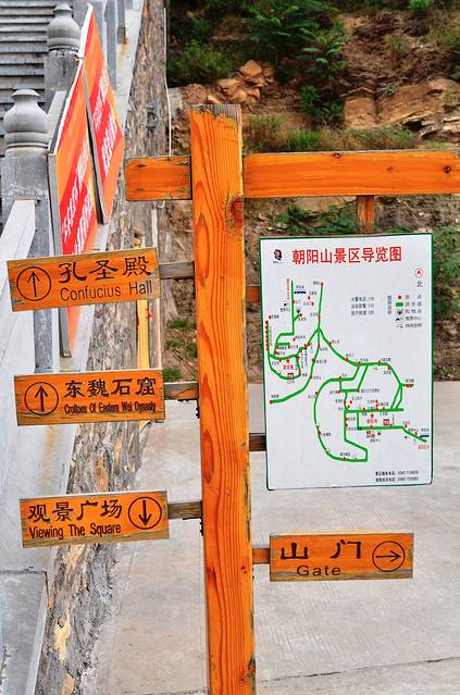 《自驾游中国》河南 朝阳山和殷墟遗址