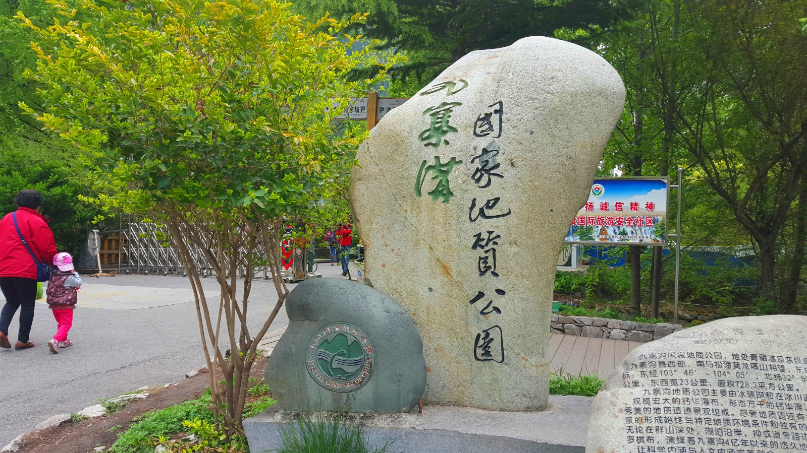 简单说行,从我住的这个酒店到九寨沟大门,出租车包车15-20元,从未看见