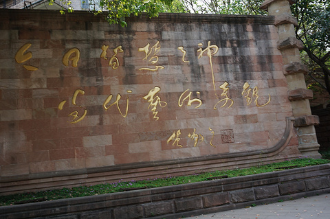 德阳石刻艺术墙旅游景点攻略图