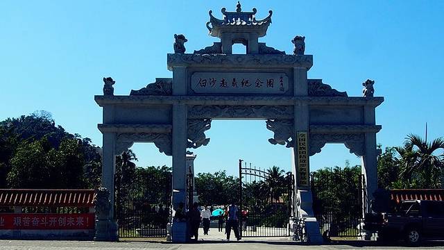 白沙起义纪念园