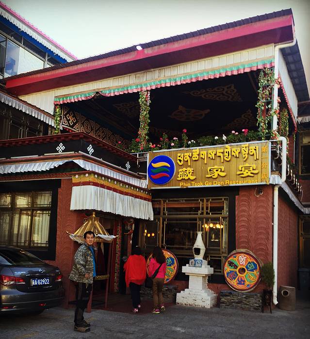 藏家宴(团结新村店)