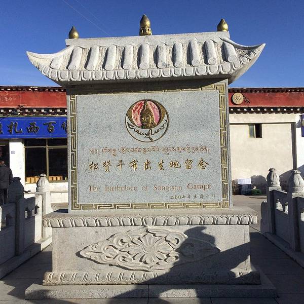 松赞干布出生地旅游攻略