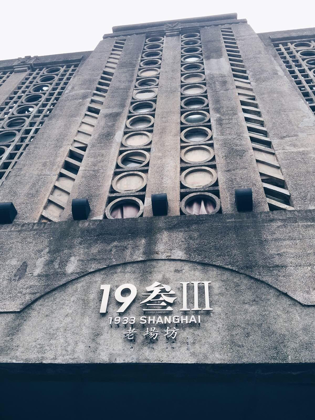 寻找生活的开始——魔都上海一游