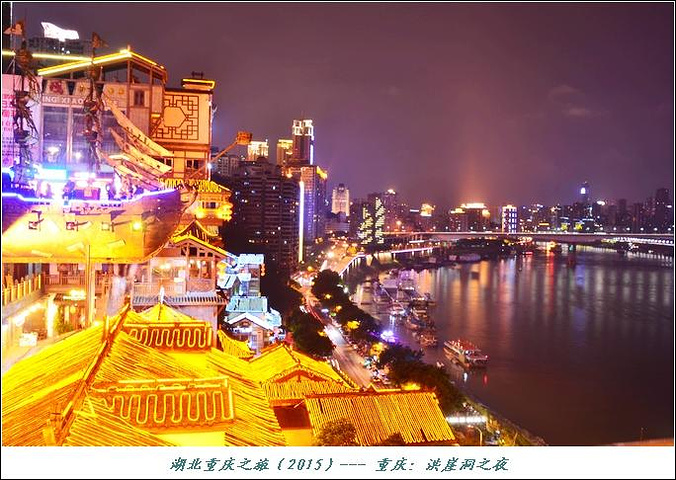 2018重庆到九寨沟旅游攻略(重庆去九寨沟)(图1) 2017重庆夜景是出名的美丽,而在多个旅行
