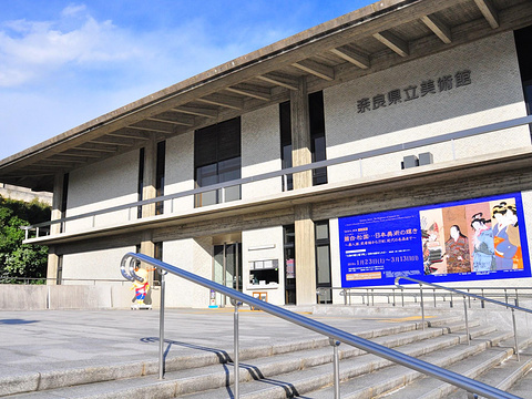 奈良县立美术馆