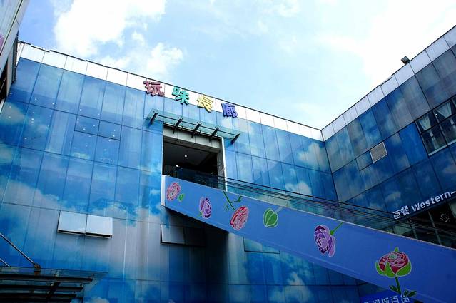 八重洲亚洲融合料理(5号停机坪店)