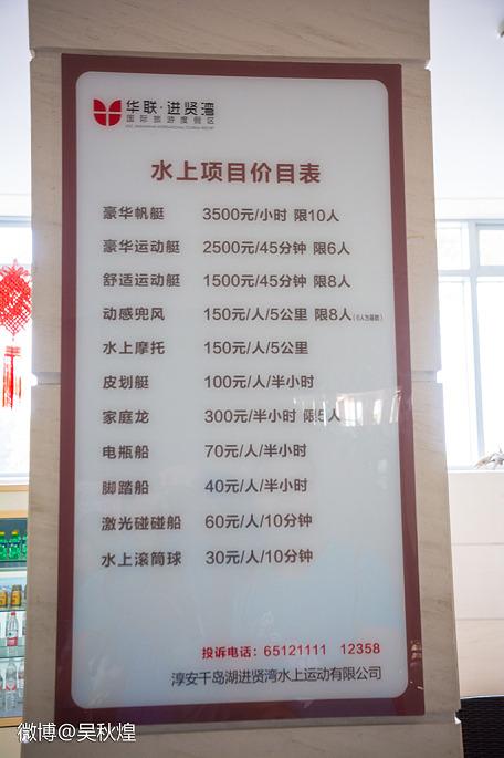 千岛湖进贤湾水上乐园