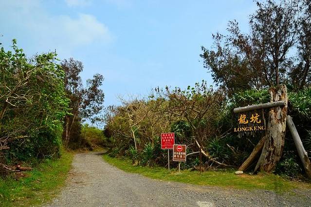 龙坑生态保护区