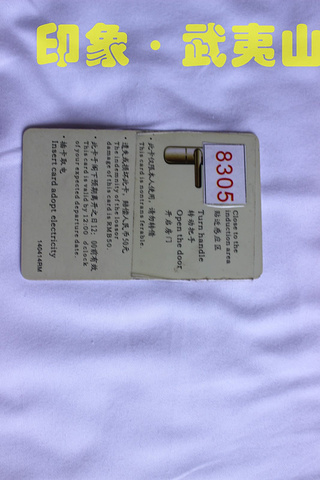 房卡背面哇,这么多行李