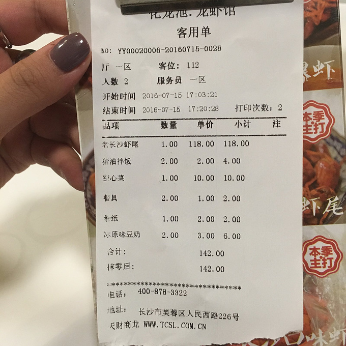 这次我们在长沙❤️