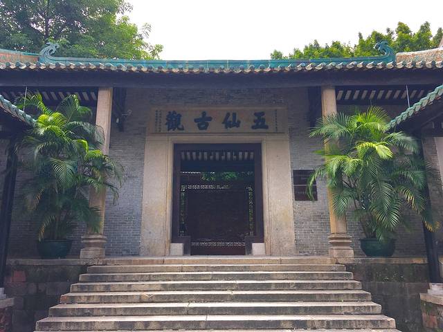 广州市越秀区博物馆