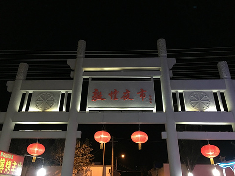 沙洲市场