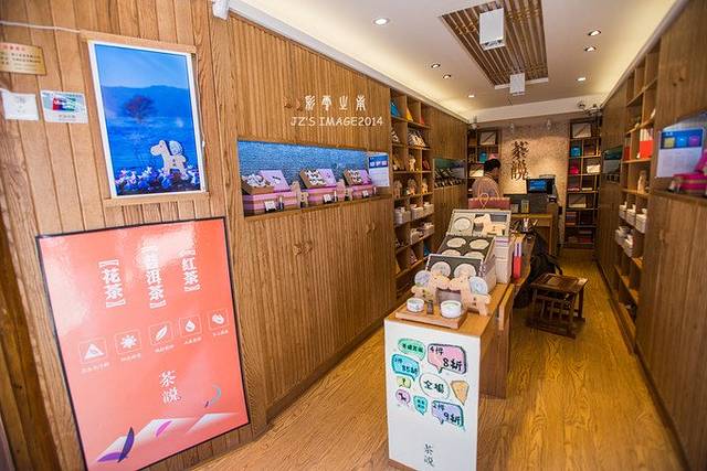 贝老爷的茶叶店(大石桥店)