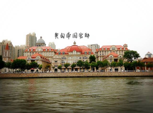 奥匈帝国领事馆旧址