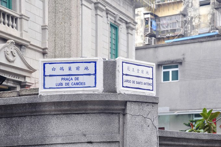 "十六浦离白鸽巢前地、大三巴牌坊、玫瑰圣母堂等主要景点都很近，步行即可_白鸽巢前地"的评论图片