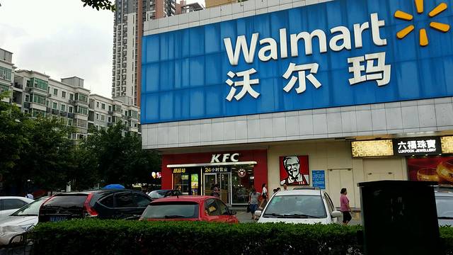 沃尔玛(万达广场广州白云店)