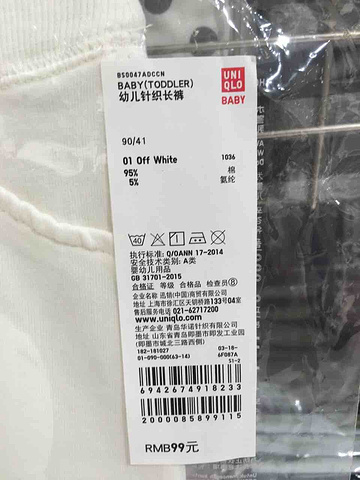 "_优衣库(apm店)"的评论图片