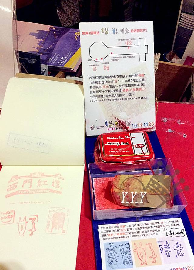 西门红楼16工房